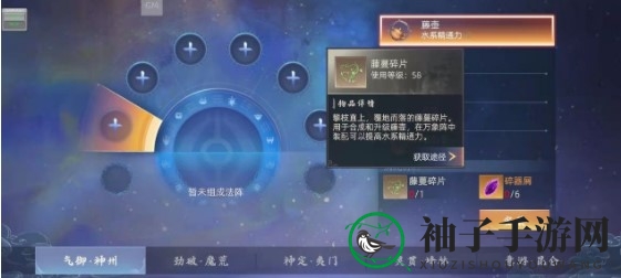 《玄中记》劲破魔荒阵法激活攻略