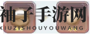 《玛娜希斯回响》烧烤肉串食谱配方大揭秘