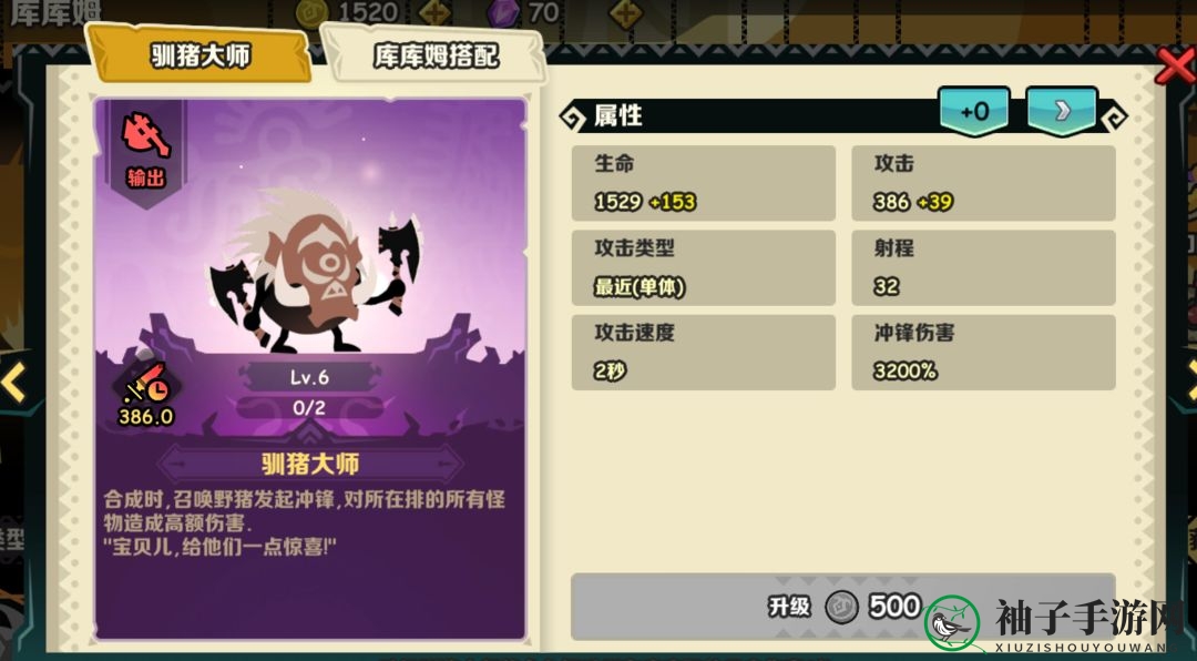 《疯狂的库库姆》推荐阵容搭配攻略