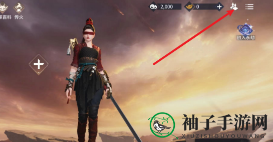 《永劫无间》添加好友方法