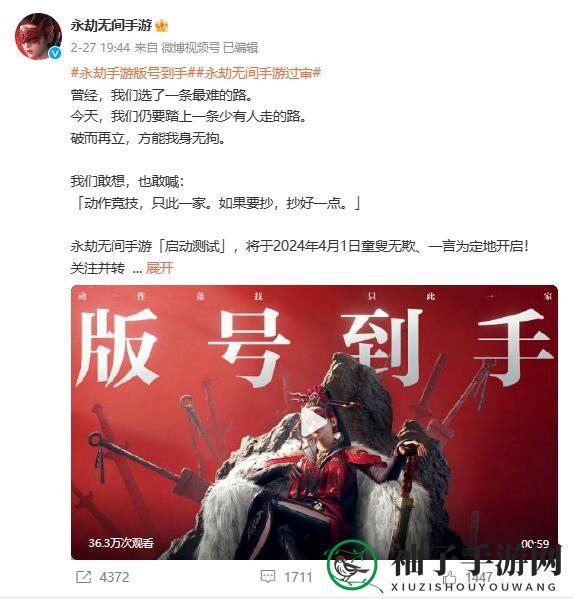 《永劫无间手游》测试资格获取攻略