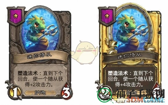 《炉石传说》酒馆战棋s9赛季娜迦随从调整一览