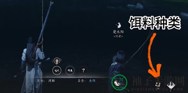 《燕云十六声》鱼竿获取方法