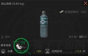 《暗区突围》全部饮料一览