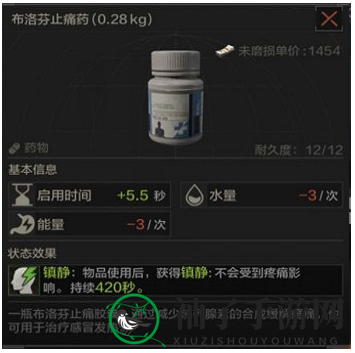 《暗区突围》布洛芬止痛药介绍