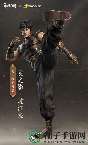《永劫无间》李小龙联动返场时间揭秘