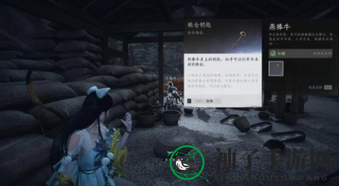 《燕云十六声》星火不熄任务攻略