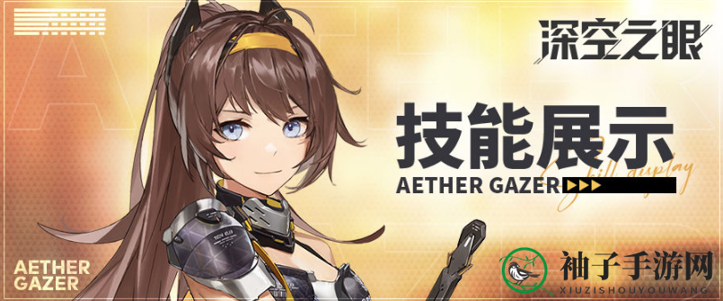 《深空之眼》旧誓薇儿丹蒂技能介绍