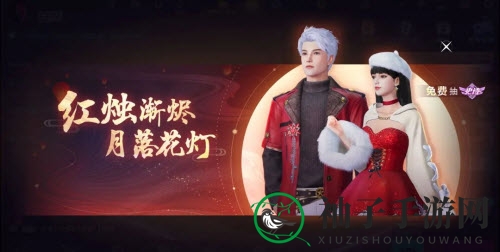 《王牌竞速》红烛花灯获取方法介绍