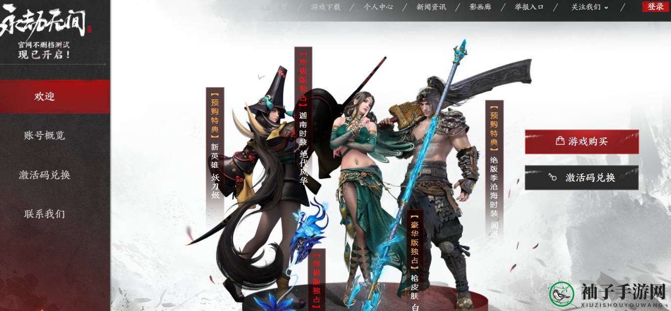 《永劫无间》激活码攻略：三步轻松解锁，畅享武侠吃鸡盛宴