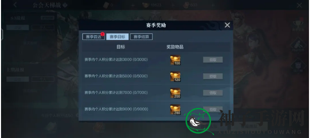 《真三国无双霸》公会天梯赛玩法介绍