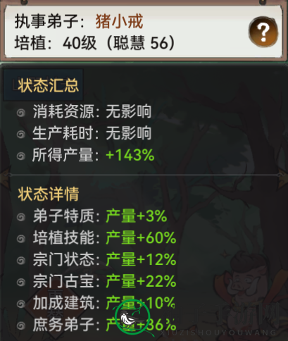 《最强祖师》林场弟子挑选攻略