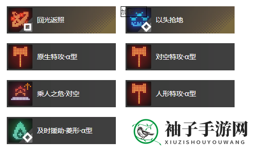 《白荆回廊》恶土之花循环巡逻能力解析