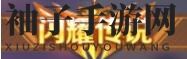 《爱琳诗篇》英雄升星所需材料详探