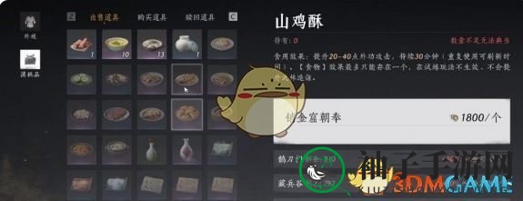 《燕云十六声》宝钱赚取秘籍