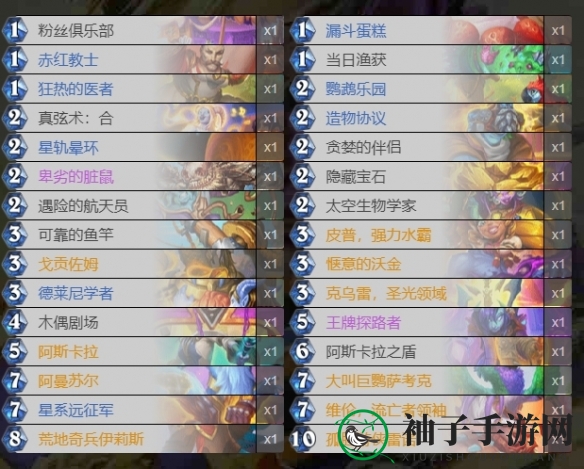 《炉石传说》深暗领域德莱尼牧卡组构造