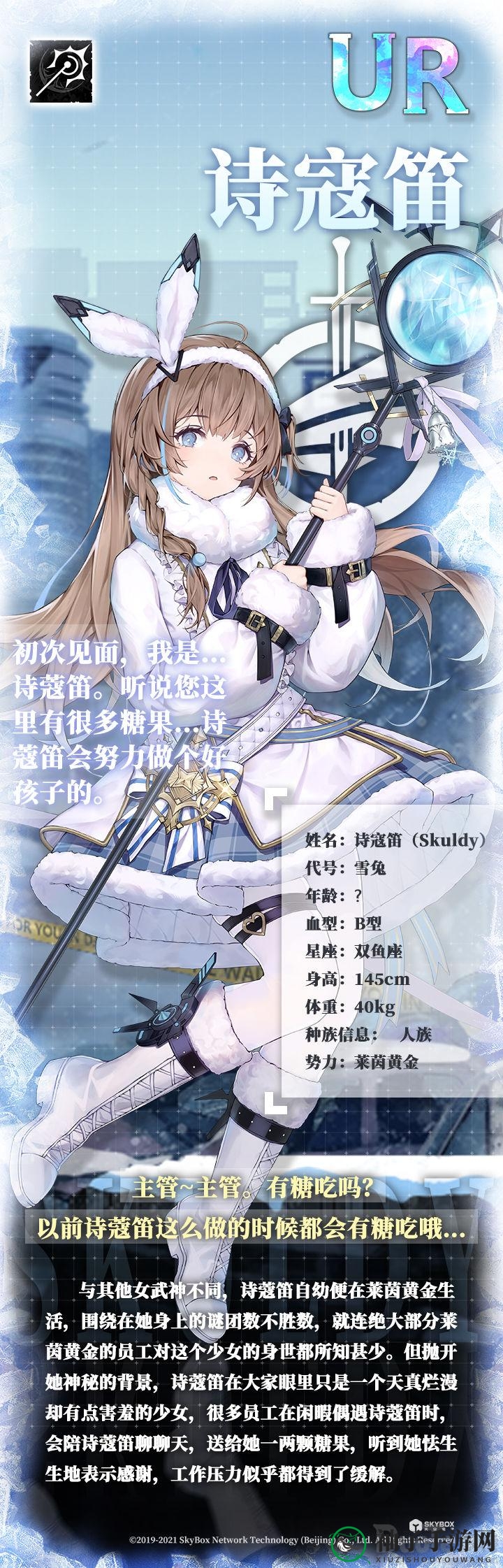 《神行少女》揭秘：诗寇笛养成记，糖果相伴的神秘新星养成攻略