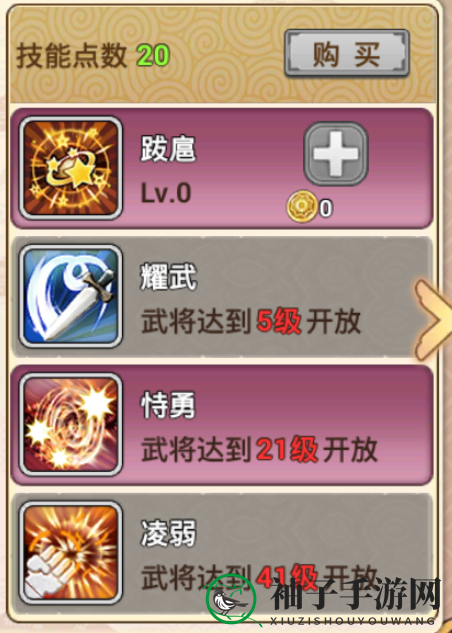 《真三国录》华雄技能属性缘分随从推荐