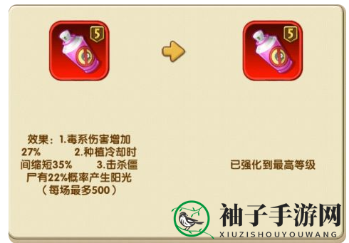 《植物大战僵尸2》强力杀虫剂推荐搭配植物