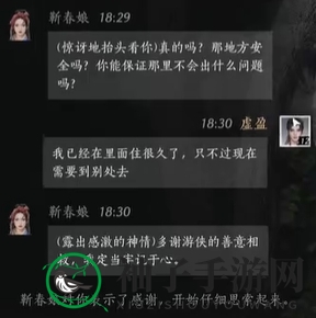 《燕云十六声》靳春娘好感度提升攻略