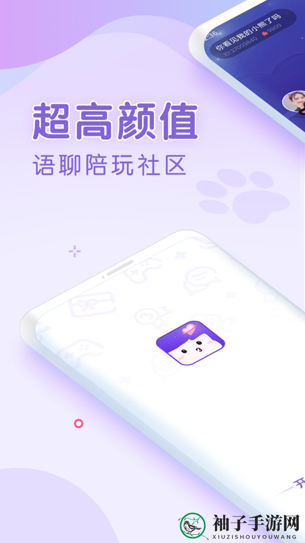 啾咪星球app最新版本下载地址