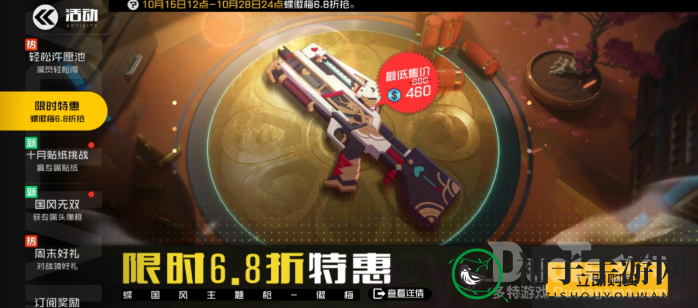 《王牌战士》全新活动“幸运魔法阵”震撼开启，赢取神秘时装及大奖！