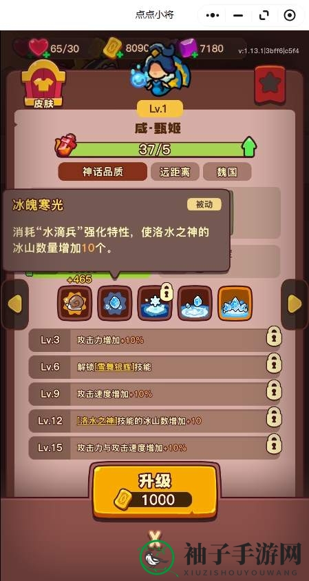 《点点小将》红将优先培养推荐攻略