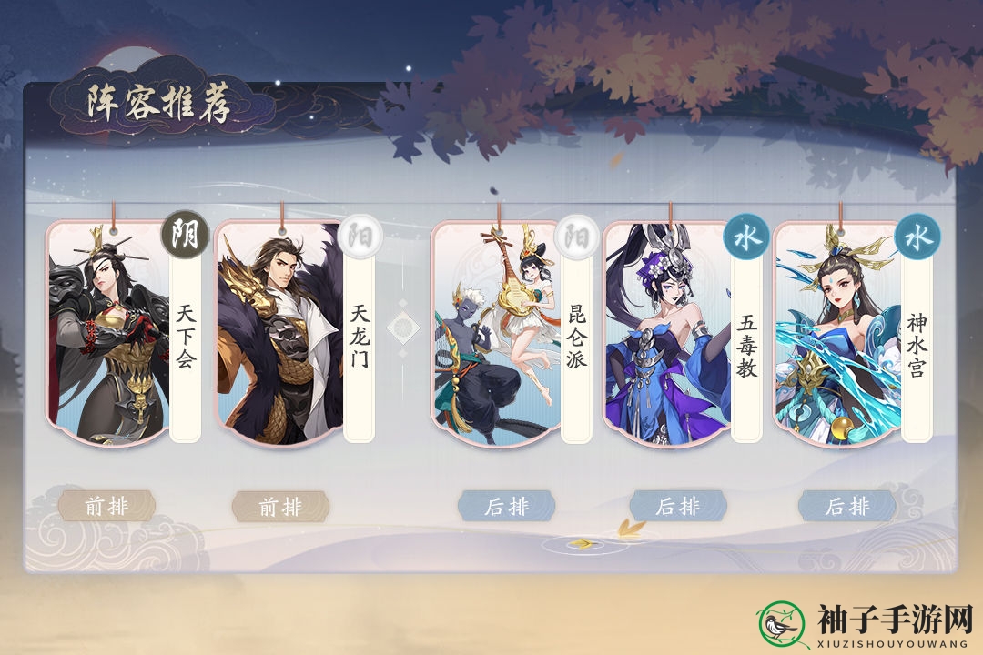 《武林闲侠》昆仑派阵容推荐