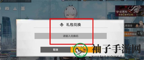 《深空之眼》最新兑换码大全2023