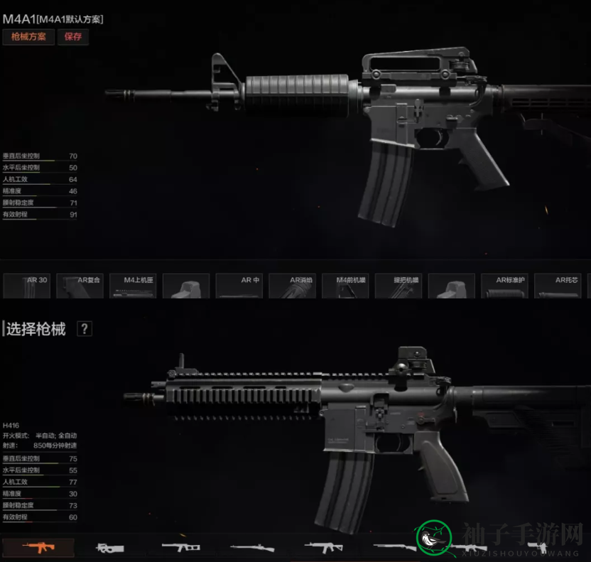 《暗区突围》M4A1改装推荐