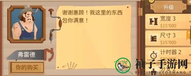 《石油大亨》石油开采攻略