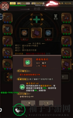 《王者永恒》新手小氪玩家玩法攻略