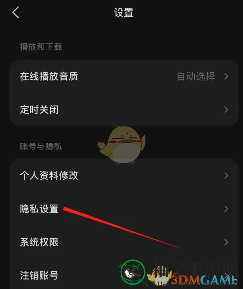 《汽水音乐》隐藏收藏方法