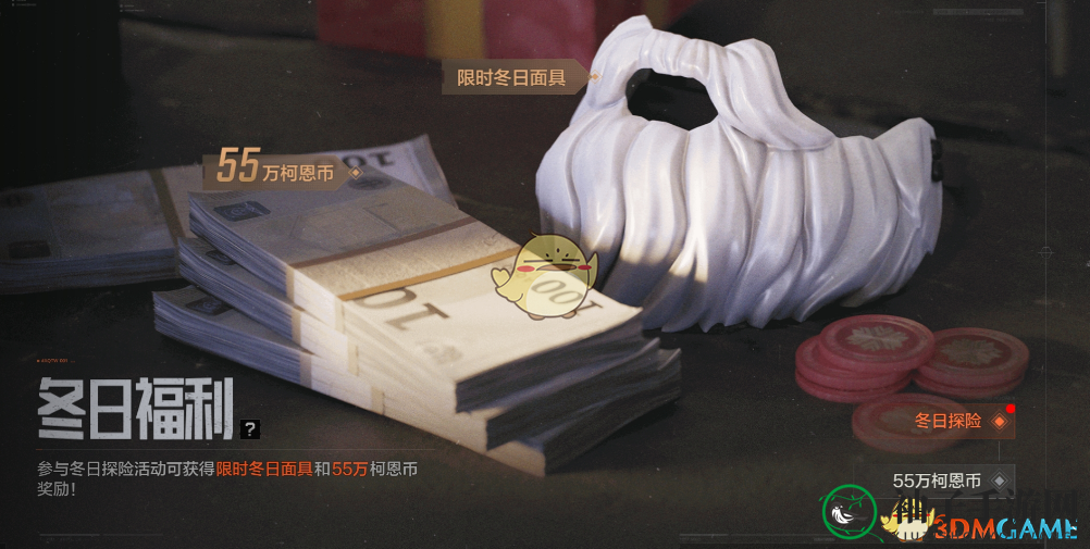 《暗区突围》S11新版本福利活动一览