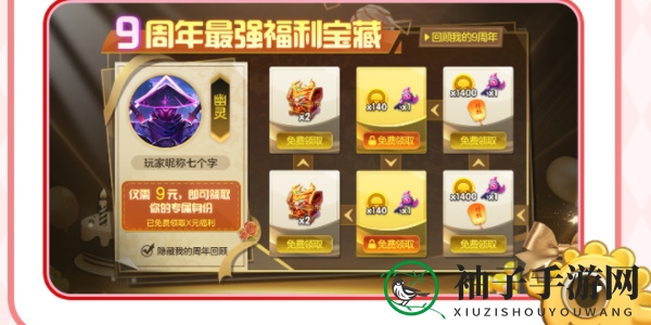 《球球大作战》周年庆详细内容展示