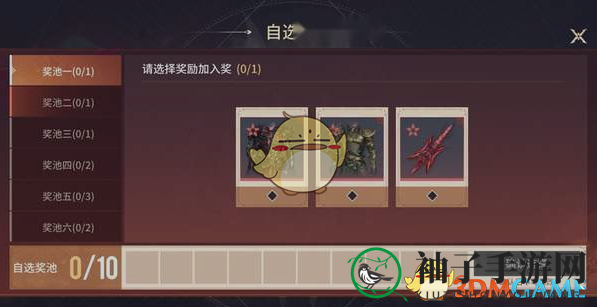 《永劫无间手游》S3幸运大转盘玩法