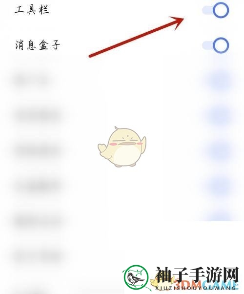 《央视影音》工具栏设置方法