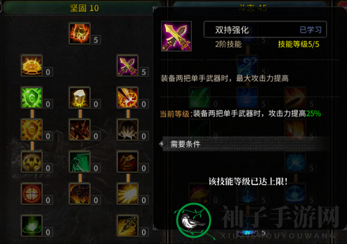 《神兵奇迹》魔剑士加点推荐