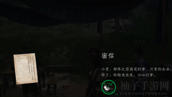 《燕云十六声》归去来兮奇遇完成方法