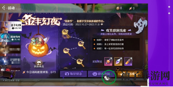 《晶核》金丰幻夜系列活动介绍一览