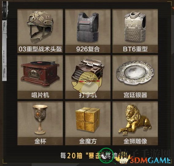 《暗区突围》S11新版本福利活动一览