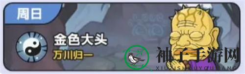 《热血英雄团》大头试炼BOSS攻略技巧