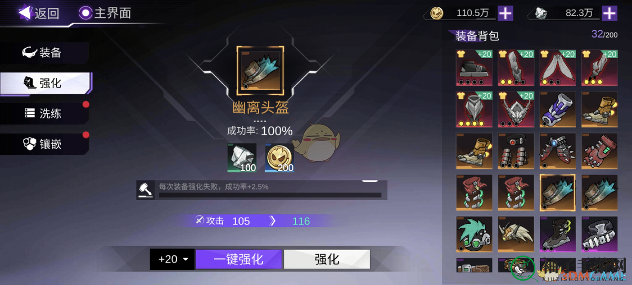 《火柴人联盟3》装备强化详细玩法解析