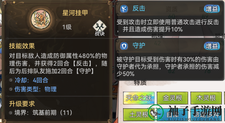 《最强祖师》兵家培养弟子推荐