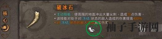 《暖雪》全流派武器圣物搭配攻略