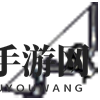 《坎公骑冠剑》铁弓属性一览