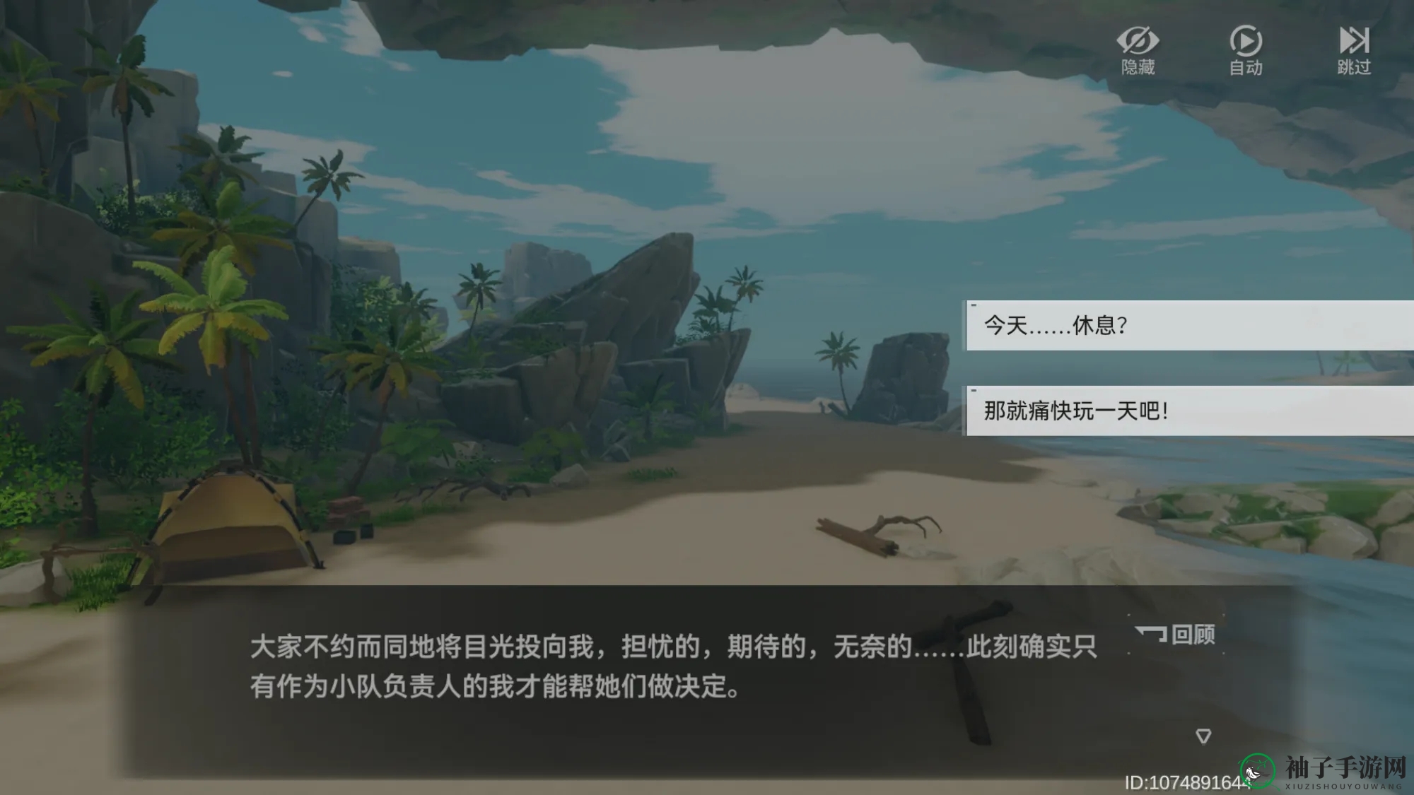 《深空之眼》深海鱼骨通关攻略