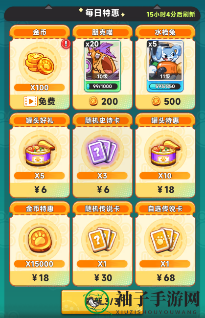 《爆炸奇兵》货币体系揭秘