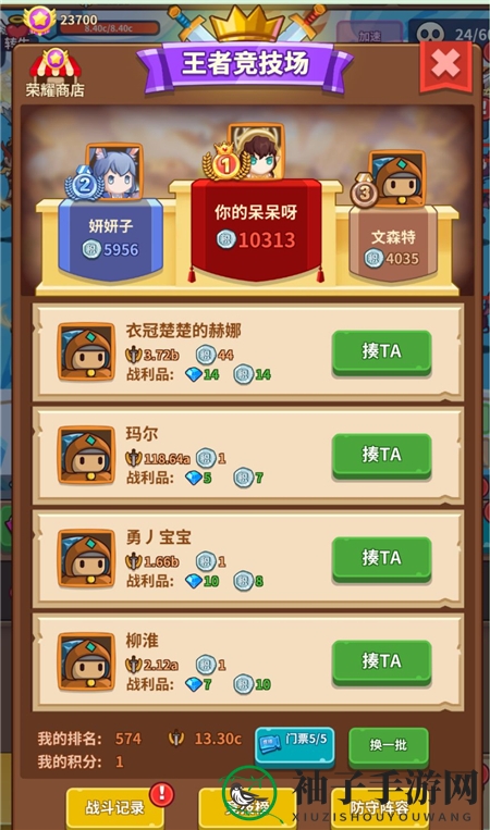 《王者守卫》竞技场玩法攻略