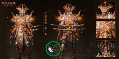 《暗黑破坏神：不朽》天谴魔物时装一览